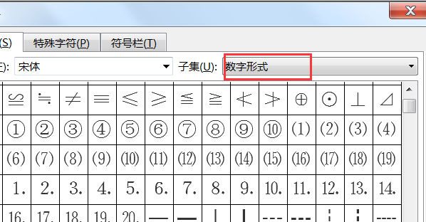 ❶数字符号