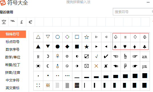 扑克牌符号_扑克牌符号图案