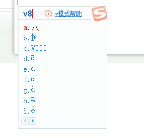 拼音声调符号