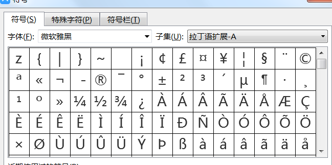 拼音声调符号