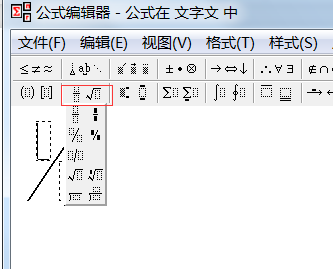 数学分数符号怎么打