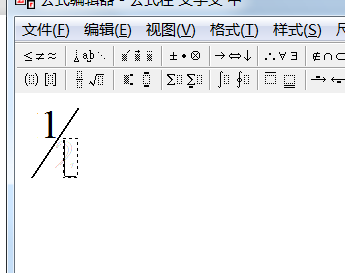 数学分数符号怎么打