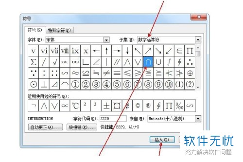 交集符号是什么？交集符号怎么打