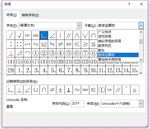 交集符号是什么？交集符号怎么打