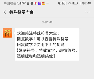 翅膀昵称怎么制作 翅膀网名生成工具